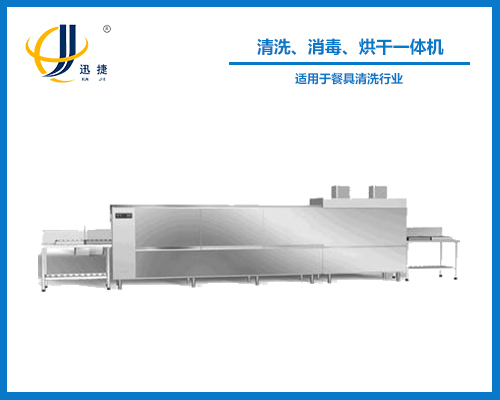 清洗、消毒、烘干一體機(jī)